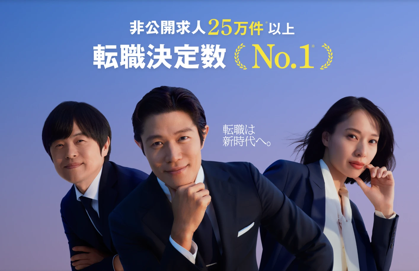 リクルートエージェント
